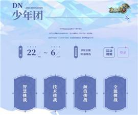 天龙八部私服用的天龙八部客户端。
